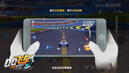 QQ飞车手游截图4