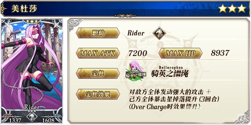 FGO帝都圣杯奇谭卡池5