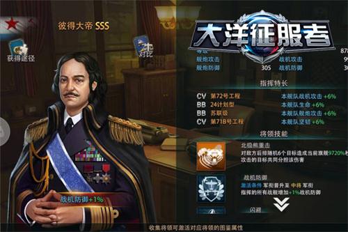 大洋征服者图片3