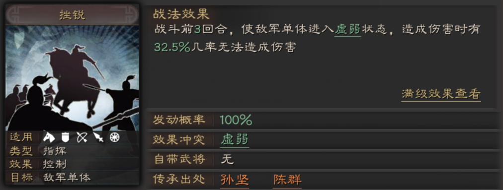 三国志战略版孙坚攻略3