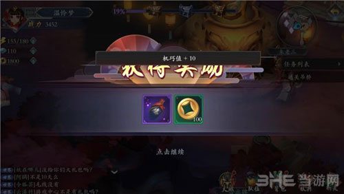 长安幻世绘第三关苍梧林2