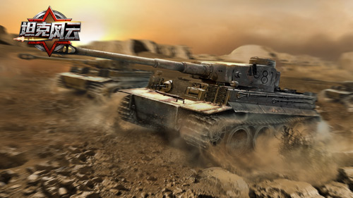 坦克风云图1