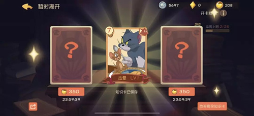 猫和老鼠2