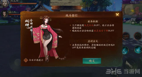 神都夜行录落英缤纷