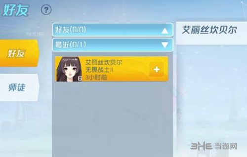 孤岛先锋截图5