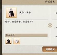 天涯明月刀手游吾爱团子图