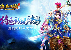 《热血江湖手游》自创武功战天下 特色新玩法曝光