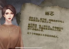 危险人渣第一章电脑密码是什么 我是谁图文过关攻略