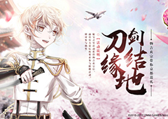 《刀剑乱舞-ONLINE-》刀剑结缘地巡礼资格抽选开始