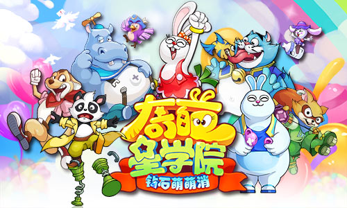 奇葩星学院图片1