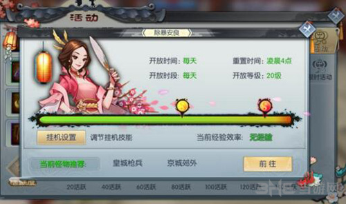 武林外传手游图片1