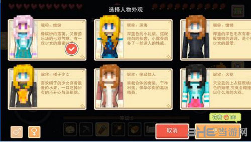 奶块换肤截图2