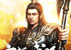 定江山   解密《三国群英传-霸王之业》官职系统