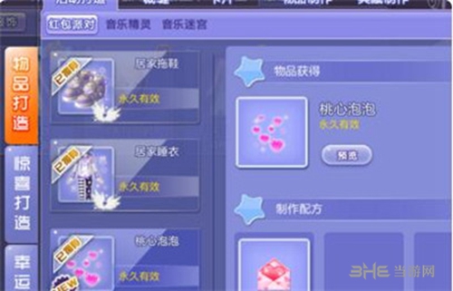 QQ炫舞手游截图