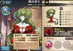 梦幻模拟战手游妮丝蒂尔转职推荐 妮丝蒂尔属性图鉴介绍