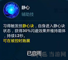 剑网3指尖江湖图片4