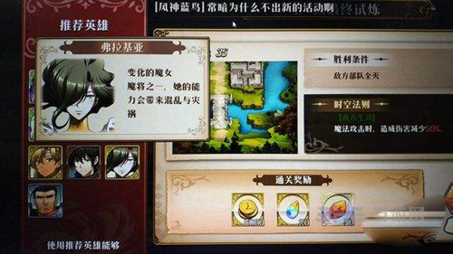 梦幻模拟战手游弗拉基亚图片4