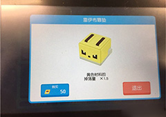宝可梦探险寻宝雷伊布靠垫怎么得 雷伊布靠垫属性介绍