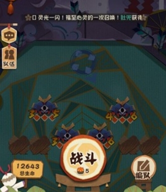 阴阳师妖怪屋图