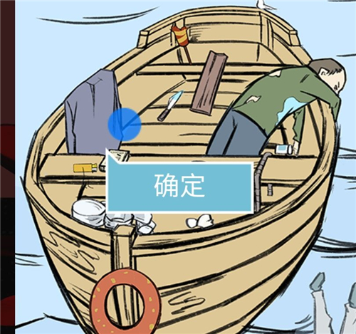 死亡侦探事件簿第10关图
