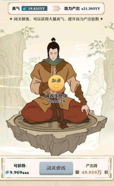 我也是大侠闭关加速倍数详解攻略