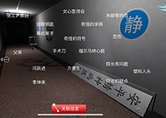 孙美琪疑案方婷婷乖乖钱思思线索关联条件