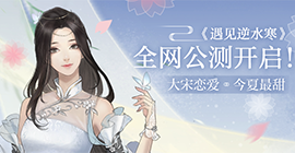 遇见逆水寒攻略大全 所有主线剧情卡牌好感度攻略汇总