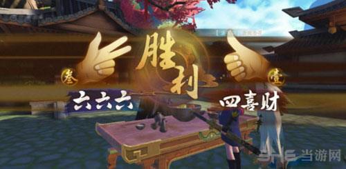 神都夜行录划拳奇缘4