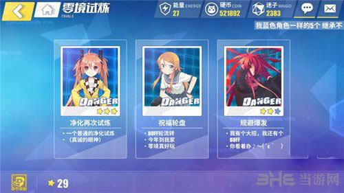 电击文库零境交错祝福轮盘