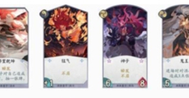 阴阳师百闻牌肉盾式神卡牌评分 最强肉盾单卡排名攻略