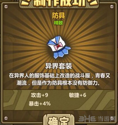 牧羊人之心异界套图片