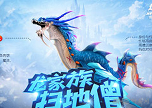 饥饿龙波塞冬图片