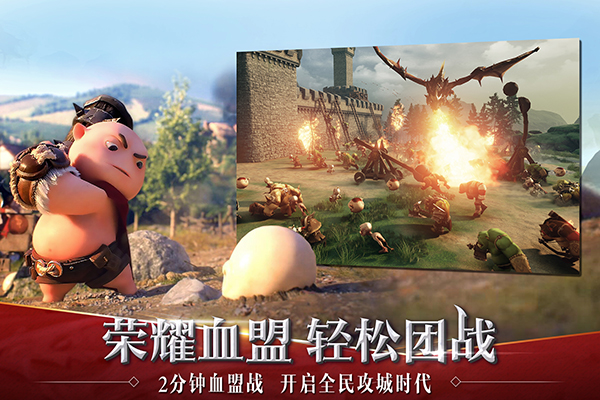 天堂：红骑士截图5