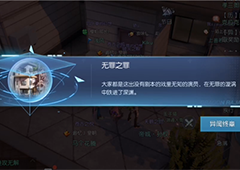 龙族幻想无罪之罪异闻攻略 酒吧在哪里位置攻略分享