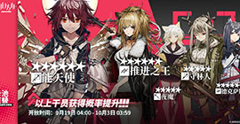 明日方舟9.19寻访卡池值得抽吗 up五六星干员分析攻略