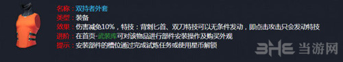 孤岛先锋装备图片10