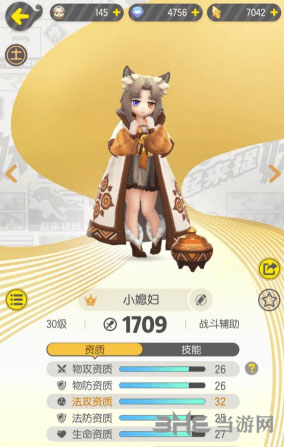 一起来捉妖