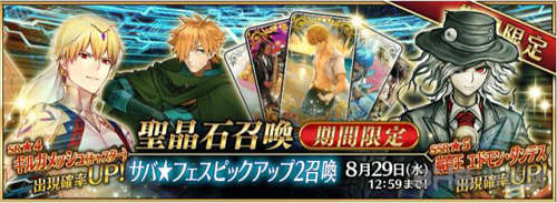 fgo国服卡池2019图片6