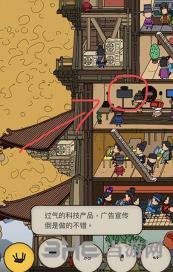 梦境侦探过气科技产品游戏图