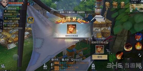 武林外传手游图片