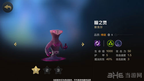 自走棋暗之灵