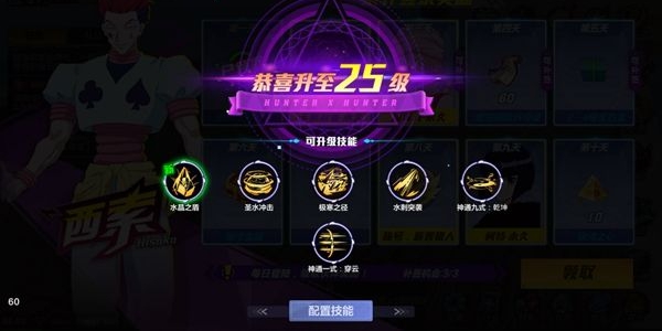 猎人手游升级攻略1