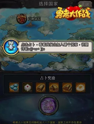 勇者大作战截图1