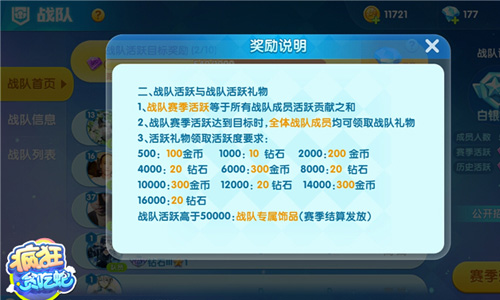 疯狂贪吃蛇图片6