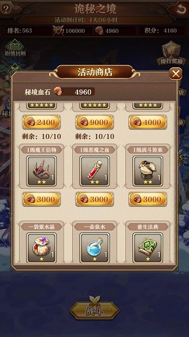 魔王与神锤图片2