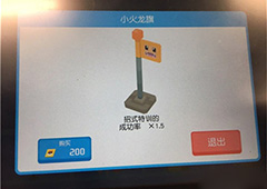 宝可梦探险寻宝小火龙旗怎么得 小火龙旗装饰效果介绍