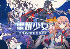 星耀少女狙击类星娘推荐 狙击类星娘培养推荐