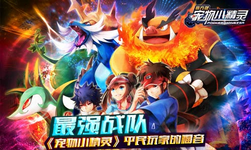 宠物小精灵截图1