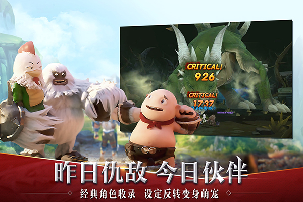 天堂：红骑士截图3