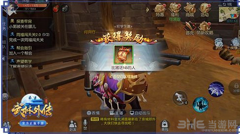 武林外传手游图片